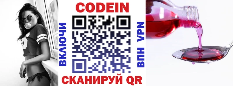 Купить закладки  Уссурийск  Codein Purple Drank 