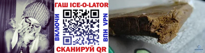 Купить закладки  Уссурийск  ГАШ Ice-O-Lator 