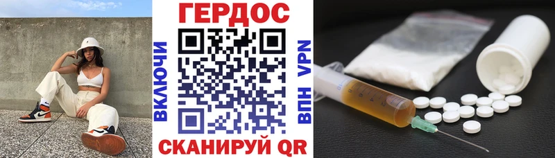 Героин гречка  Купить закладки  Уссурийск 