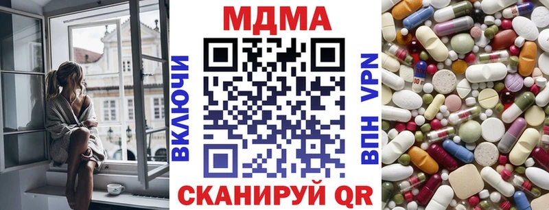 МДМА кристаллы  Купить где  Уссурийск 