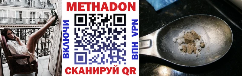 Купить  Уссурийск  Метадон белоснежный 